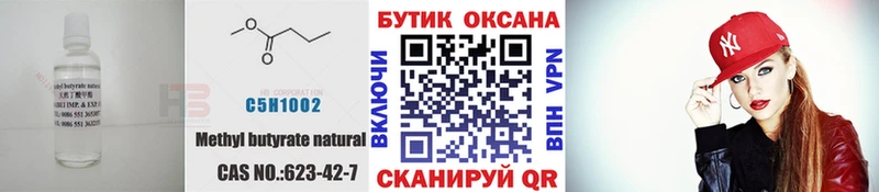 БУТИРАТ 1.4BDO  где купить наркоту  Кондрово 