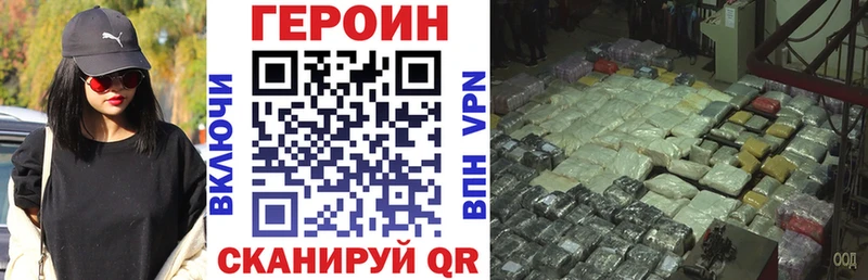 ГЕРОИН герыч  mega как зайти  Кондрово 