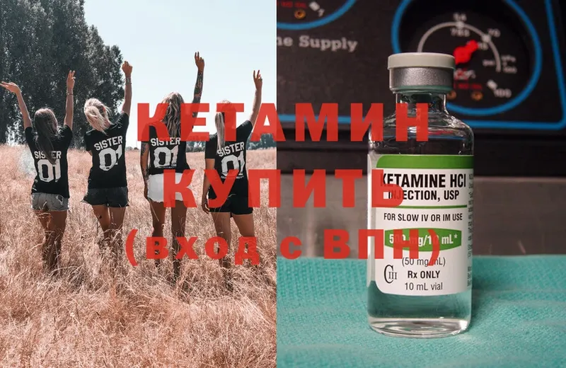 hydra   Кондрово  Кетамин ketamine 