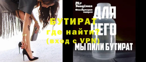 бутират Нягань