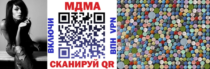 МДМА кристаллы  Кондрово 