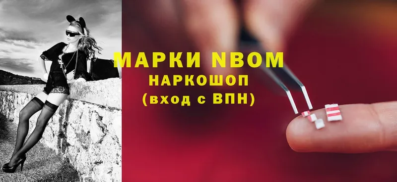 где продают наркотики  Кондрово  Марки NBOMe 1,8мг 